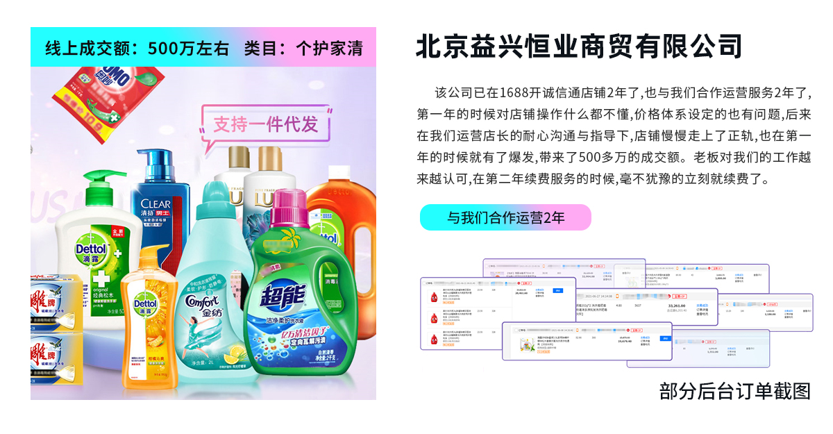 服務案例 - 北京益興恒業(yè)商貿有限公司